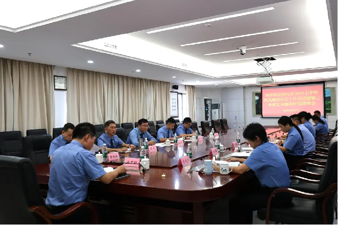 <b>海南省保亭黎族苗族自治县人民检察院召开2026年上半年党风廉政建设工作会议</b>