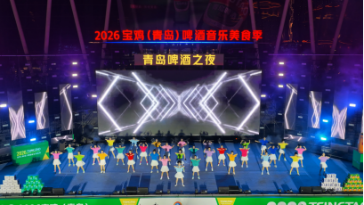 2026宝鸡（青岛）啤酒音乐美食季促消费活动火热启幕