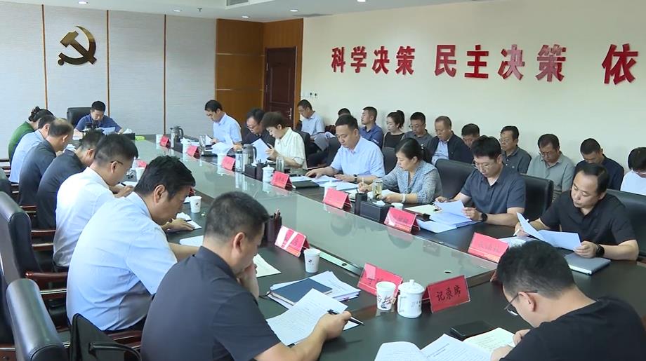 延安市安塞区委常委会（扩大）第18次会议召开