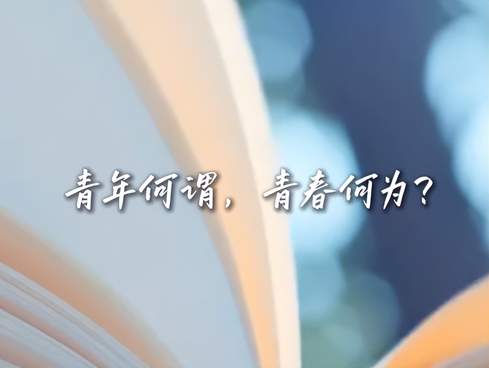 追光的你丨“用青春铺路、让理想闪光”