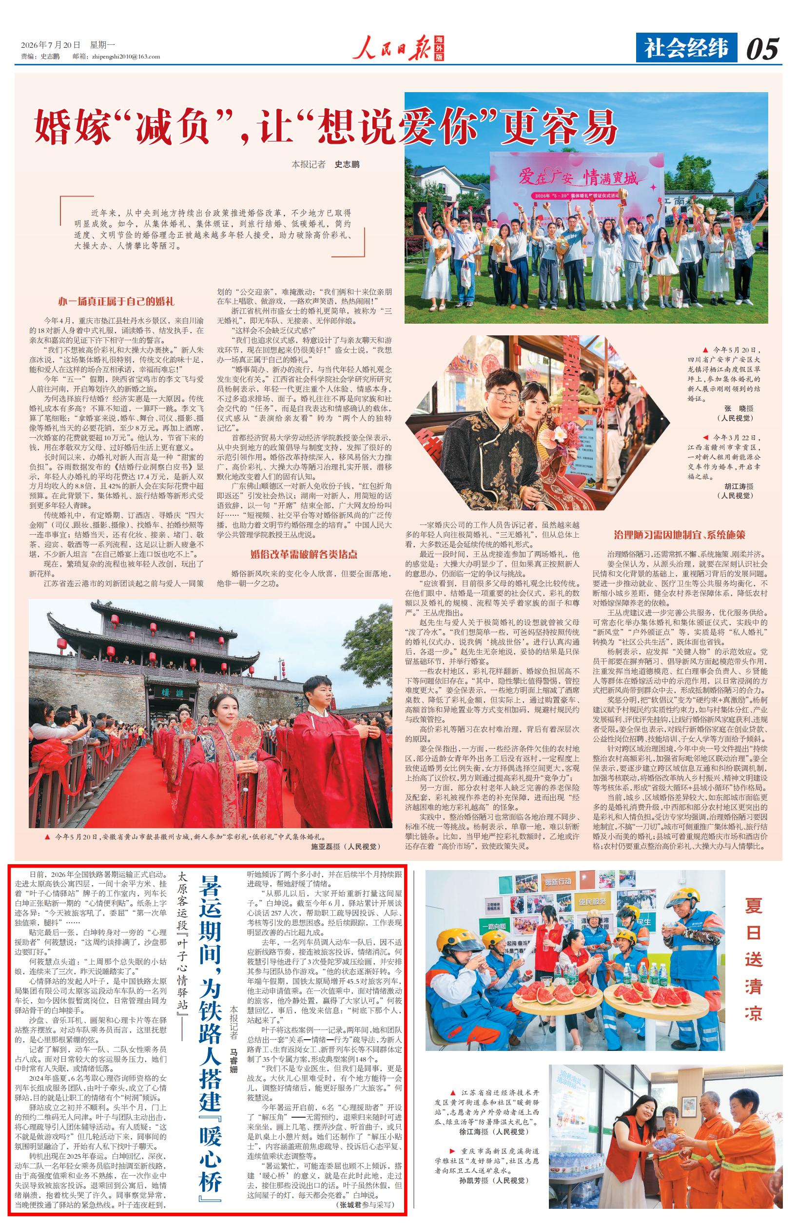 <b>山西太原客运段“叶子心情驿站”：为铁路人搭建“暖心桥”</b>