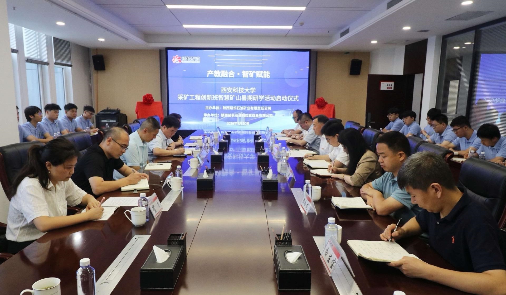 西安科技大学两基地在榆林落成