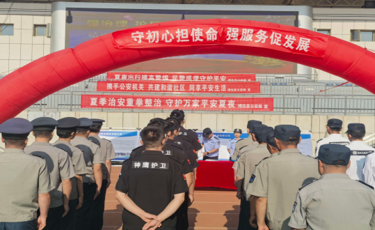 双线宣传齐发力 靖边公安守护夏日平安