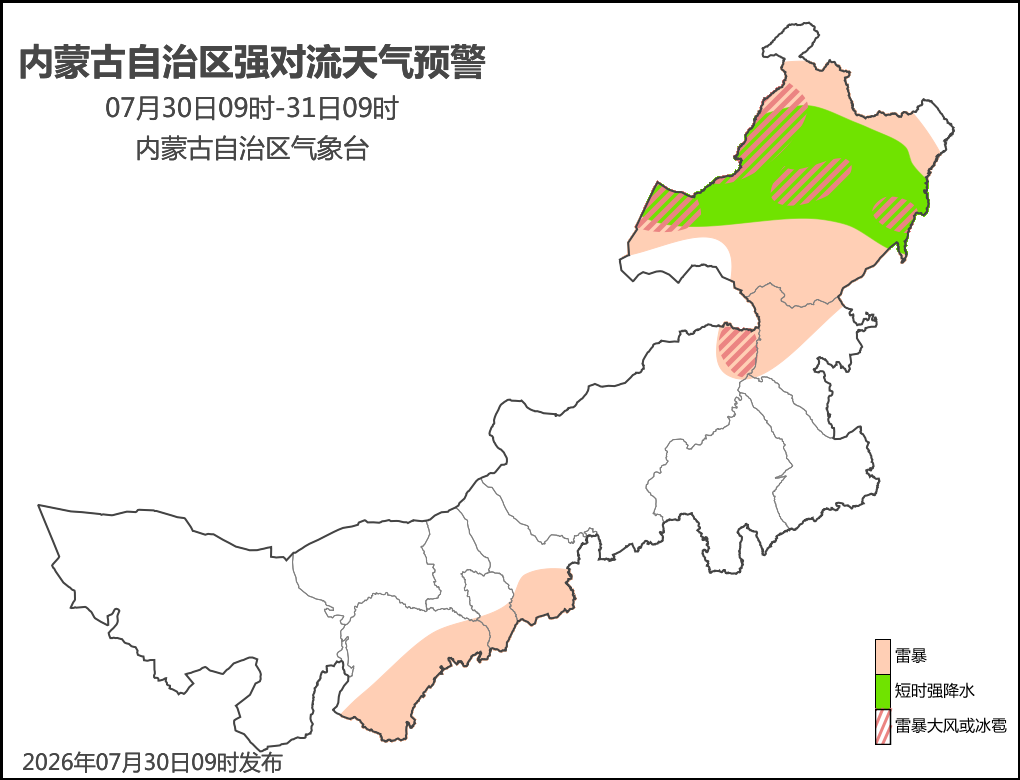 <b>雷暴大风或冰雹、局地可能伴有龙卷天气！内蒙古发布强对流蓝色预警</b>