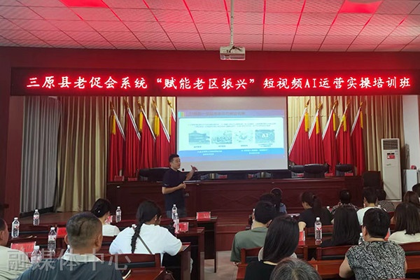 <b>咸阳市三原县陵前镇：AI+电商培训 为乡村振兴插上“数字翅膀”</b>