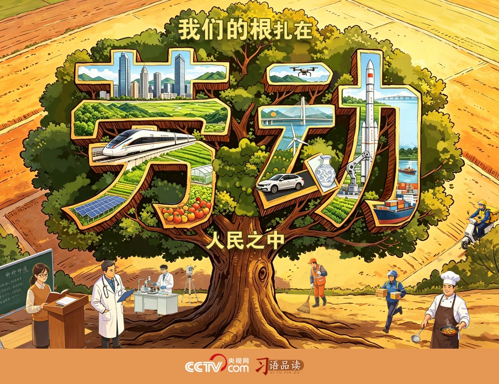 追光的你｜ 我们的根扎在劳动人民之中