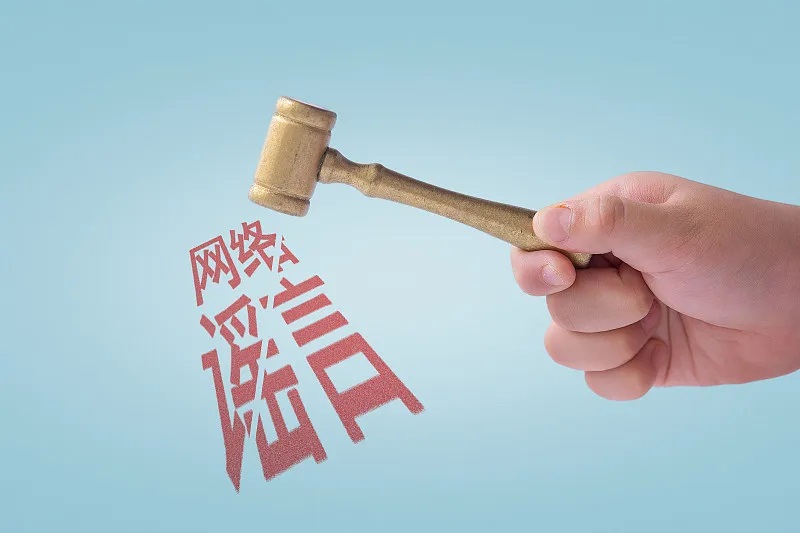 1月至7月依法查处网络谣言等案件674起 陕西公安重拳整治网络乱