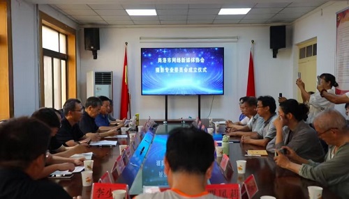 <b>用镜头定格家乡之美！商洛市网络新媒体协会摄影专业委员会成立  </b>