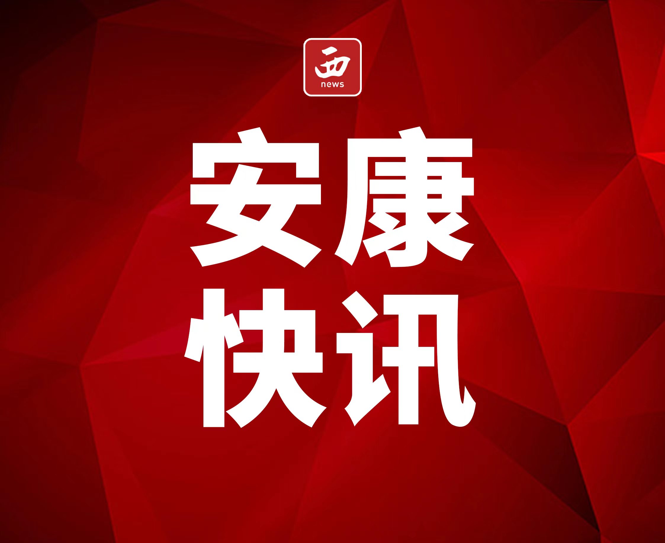 <b> 闻汛而动筑防线 安康全力迎战强降雨  </b>