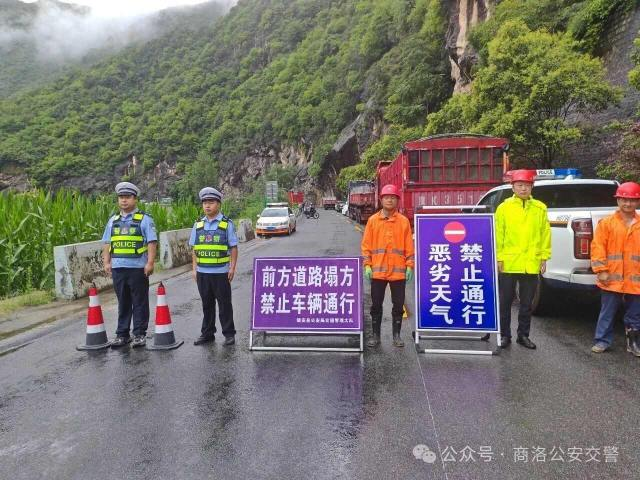 积水、落石、山体滑坡……商洛暴雨致多条高速及国省道临时管