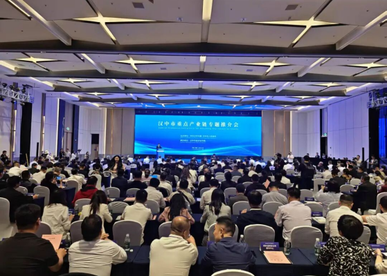 <b>汉中市汉台区：深耕精准招商 赋能高质量发展提质增效</b>