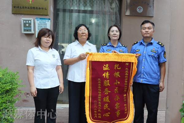 业主送锦旗！“城小管”邻里驿站服务获群众点赞