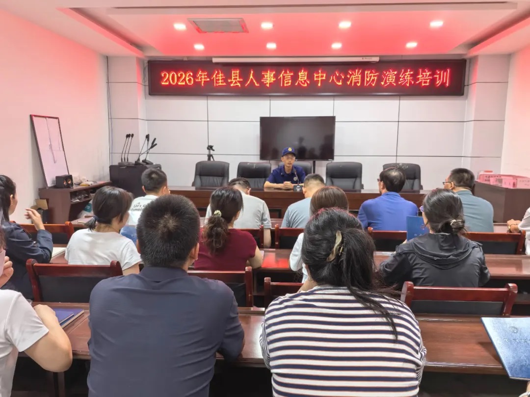 <b>榆林市佳县人事信息中心开展消防演练培训</b>