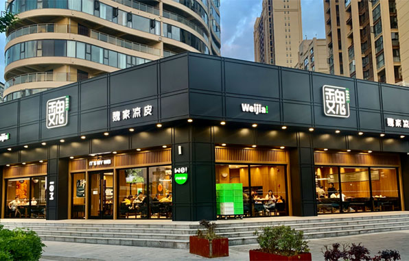 <b>最高涨幅近30%引热议！ 魏家凉皮：系被动调价 其余品牌暂不溢价</b>
