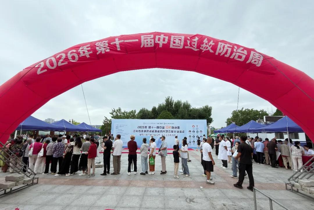<b>蒿草过敏季别愁！榆林多学科专家帮你揪出“过敏原”，还有健康包免费领→</b>