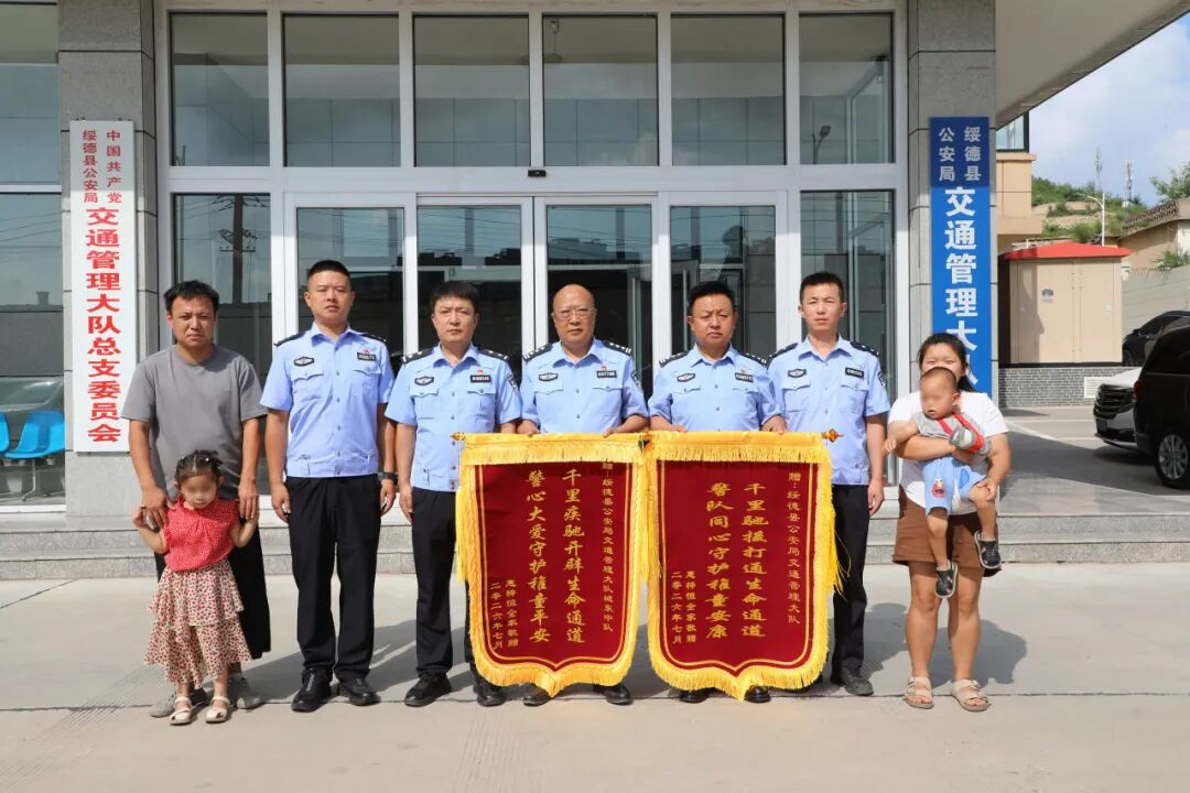 极速护航“指尖”生机！绥德公安跨越两地紧急护送断指幼童就