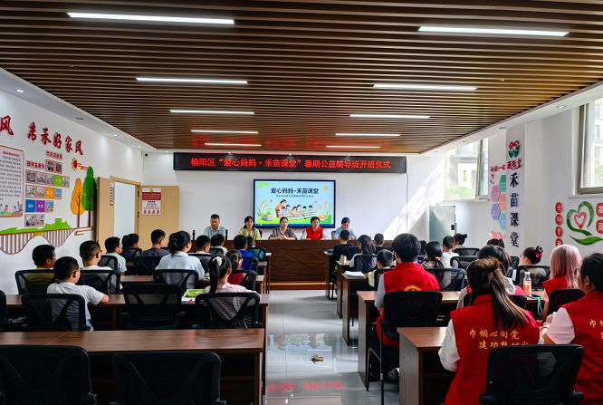 <b>精准解民忧 温情护童心——榆林市全方位开展暑期儿童关爱托管服务  </b>