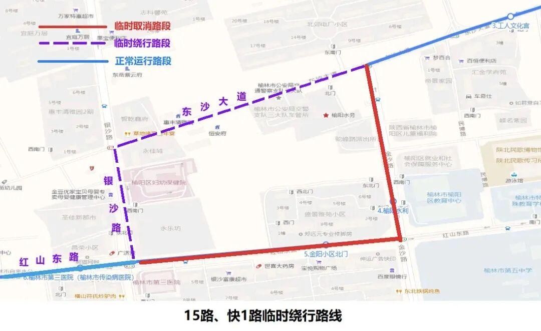 <b>榆林15路、16路、快1路公交线路临时调整</b>