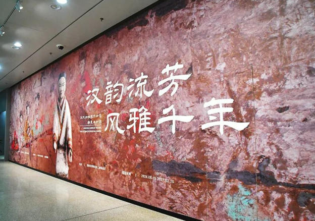 <b>汉代“时尚天团”空降渭博！110件文物告诉你老祖宗的审美有多绝</b>