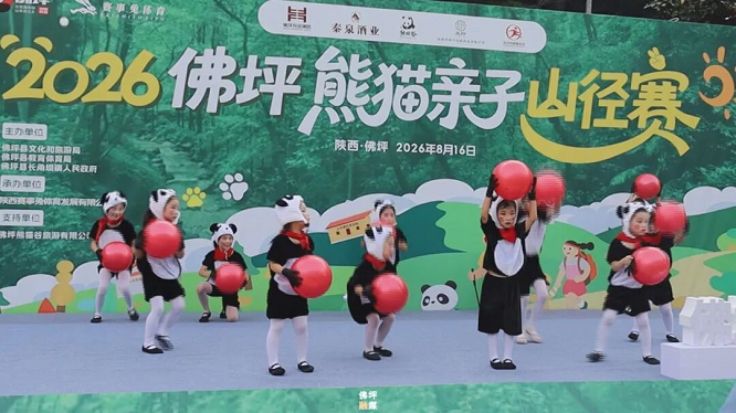 <b>纵情青绿山林 邂逅亲子时光｜佛坪熊猫亲子山径赛精彩呈现</b>