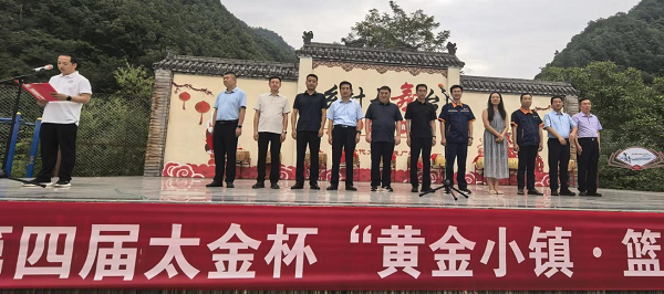宝鸡市太白县太白河镇第四届“太金杯”村BA开幕