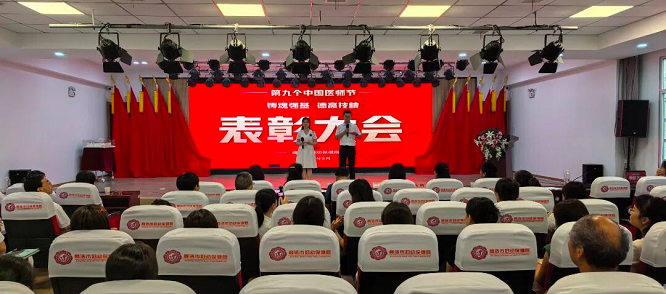 商洛市妇幼保健院举办第九个中国医师节表彰大会