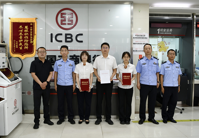 4万元“车贷减免”险些打水漂！工行榆林神木支行“火眼金睛”