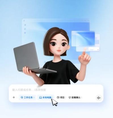 <b>AI化身电脑操作助手！豆包上线虚拟桌面与手机远控电脑新功能</b>