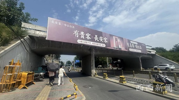 <b>西安城区一废弃铁路桥存多重风险  桥上违规架设大型广告牌</b>