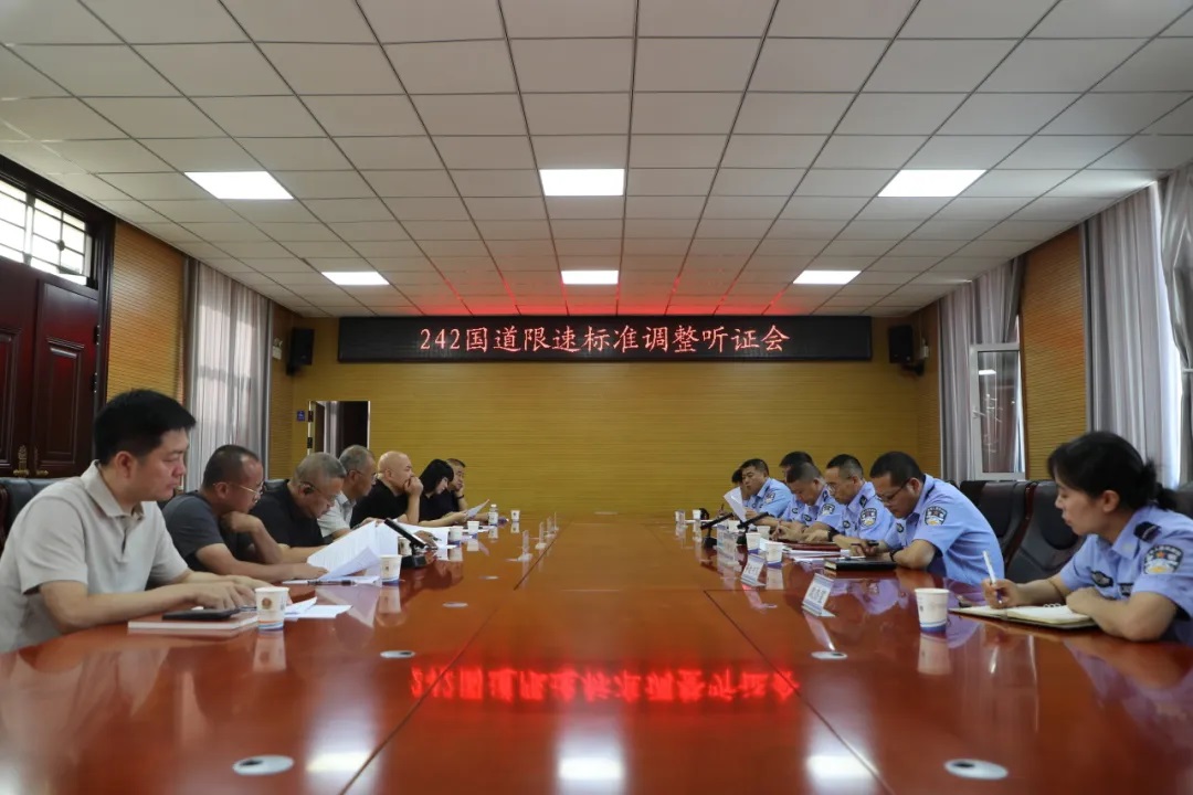 <b>榆林市绥德县公安局交管大队召开242国道限速调整听证会</b>