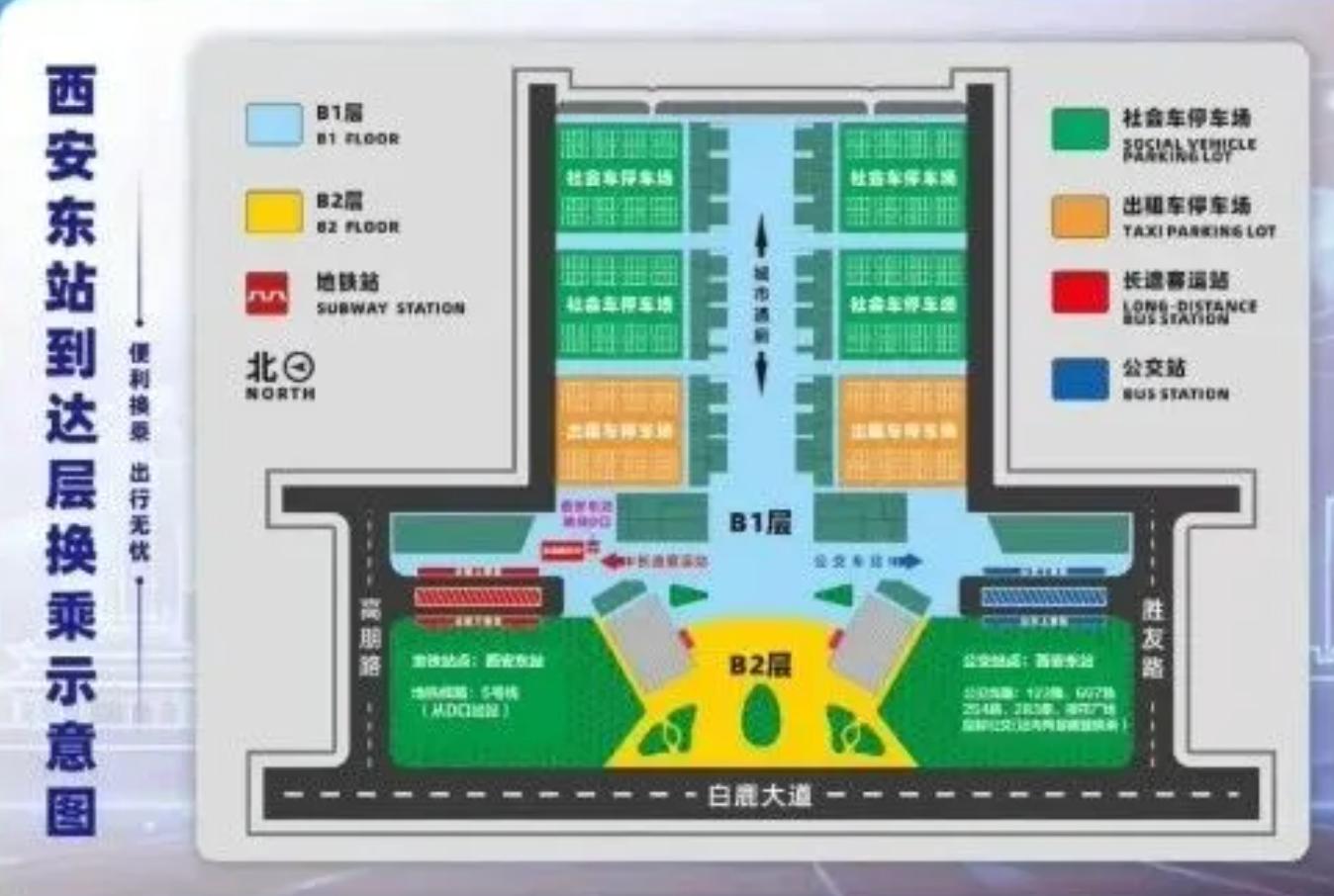 <b>多交通立体换乘！西安东站长途客运站8月25日起试运营 </b>