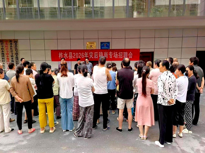 <b>商洛市柞水县：防汛纾困稳就业 招工惠民暖民心  </b>