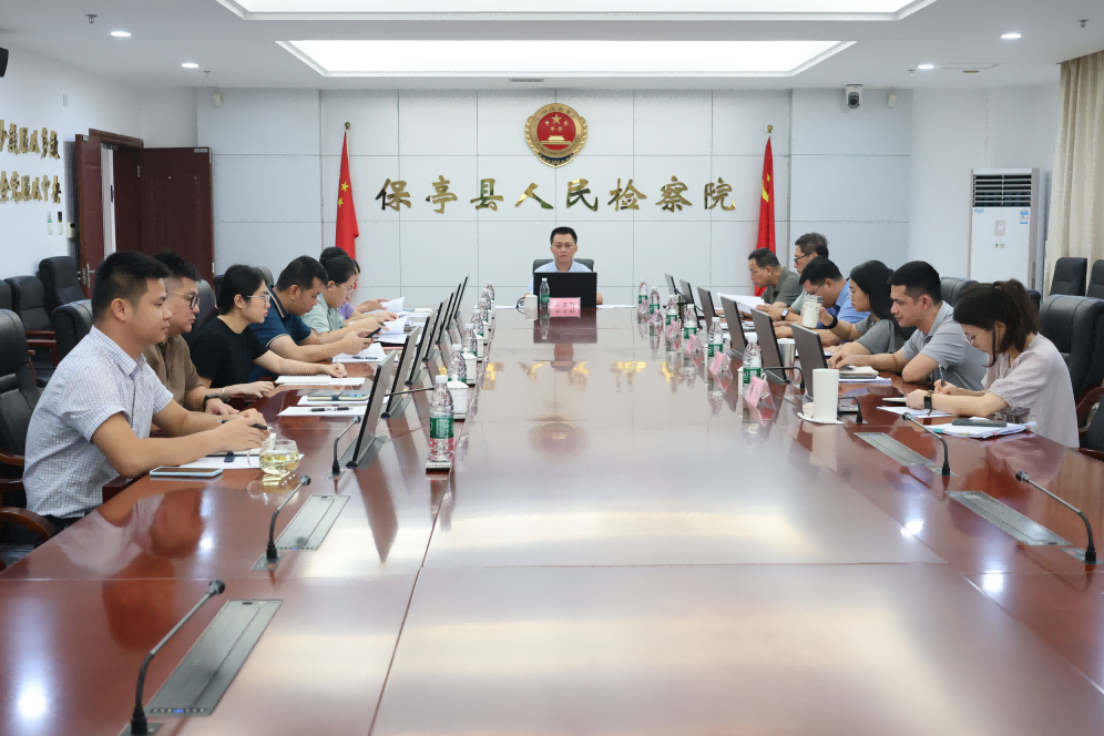 <b>海南省保亭县人民检察院召开党组（扩大）会议</b>