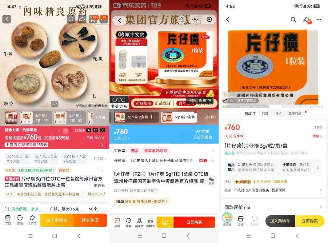 <b>5年市值蒸发超1900亿，760元一粒的片仔癀卖不动了</b>