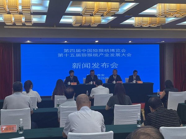 <b>第四届中国猕猴桃博览会新闻发布会在西安召开</b>