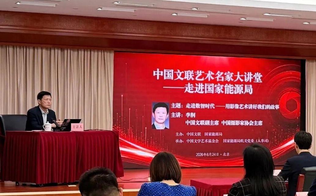 <b>中摄协主席李舸：艺术，不能等同于文化消费</b>