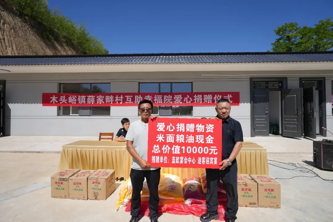 <b>小院落守护夕阳红 榆林市佳县薛家畔村互助幸福院托起乡村养老梦</b>