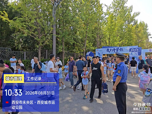 <b>西安经开区：织密“保障网” 护航开学“平安路”</b>