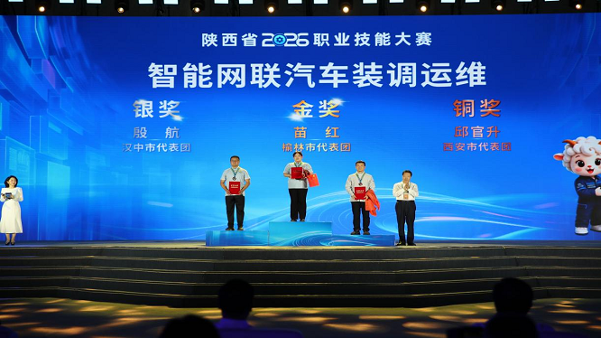 <b>稳居全省第二！榆林代表队征战陕西省2026职业技能大赛收获满满 </b>
