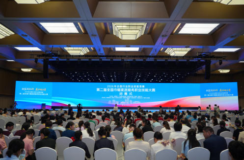 <b>2026年全国行业职业技能竞赛—第二届全国巾帼家政服务职业技能大赛圆满闭幕</b>