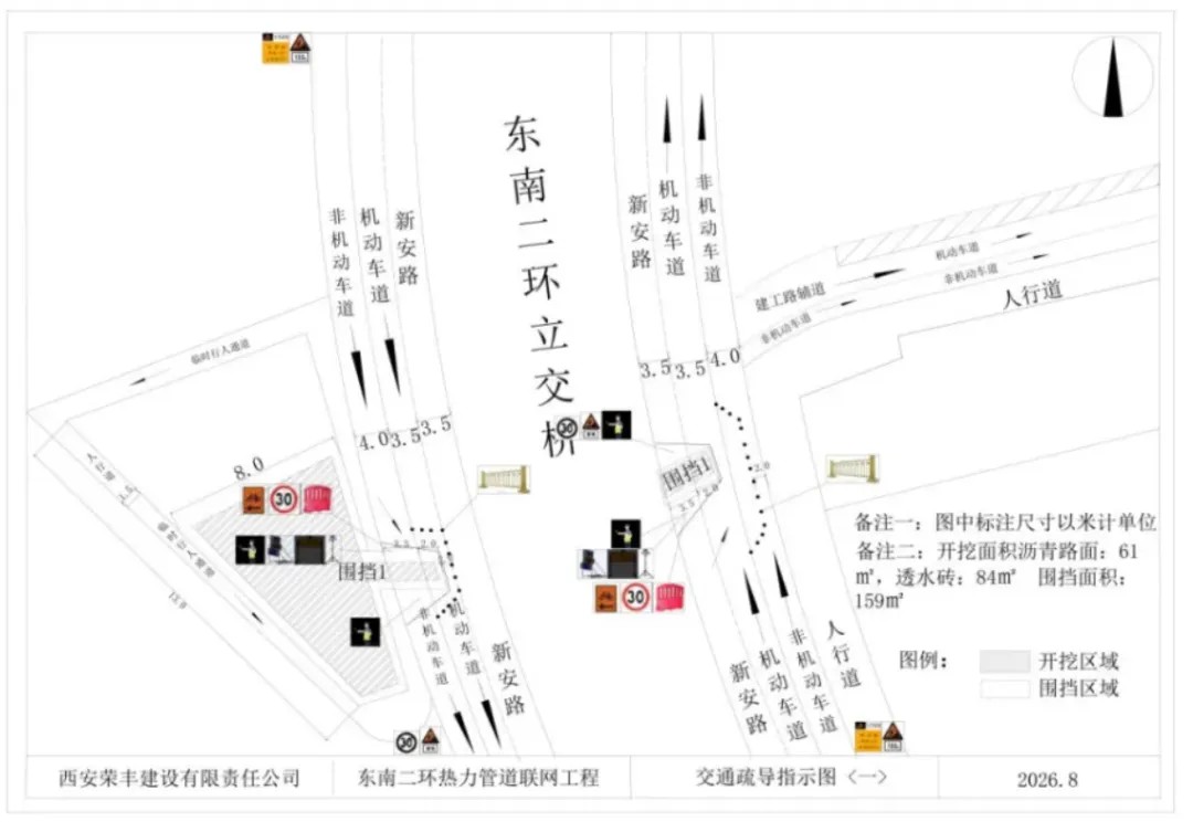 西安东南二环部分路段实施交通管制