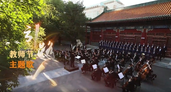 <b>献给每一位教师，教师节主题歌《引路人》发布</b>