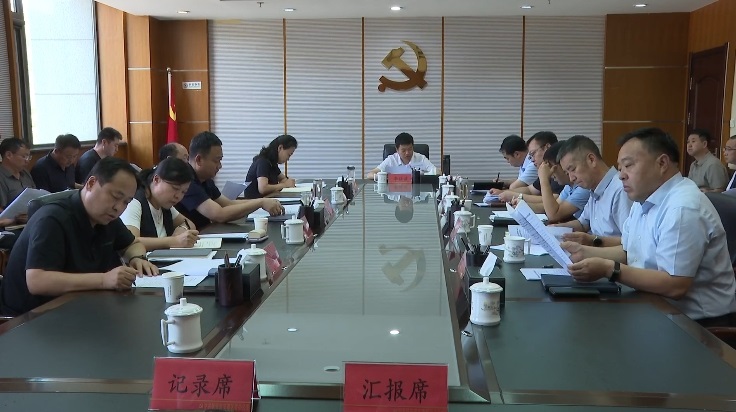 <b>延安市安塞区委常委会（扩大）第23次会议召开</b>