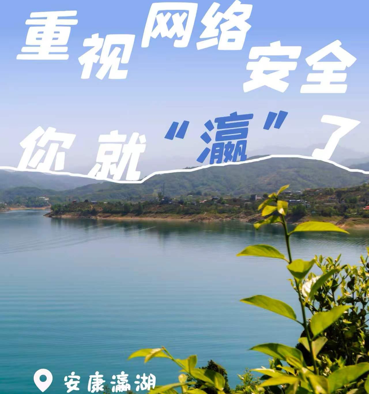 <b>2026年陕西省第十三届国家网络安全宣传周倒计时4天</b>