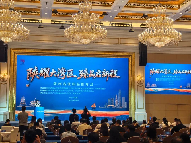 <b>秦巴匠心织进大湾区！汉中非遗亮相陕西名优臻品专场推介会  </b>