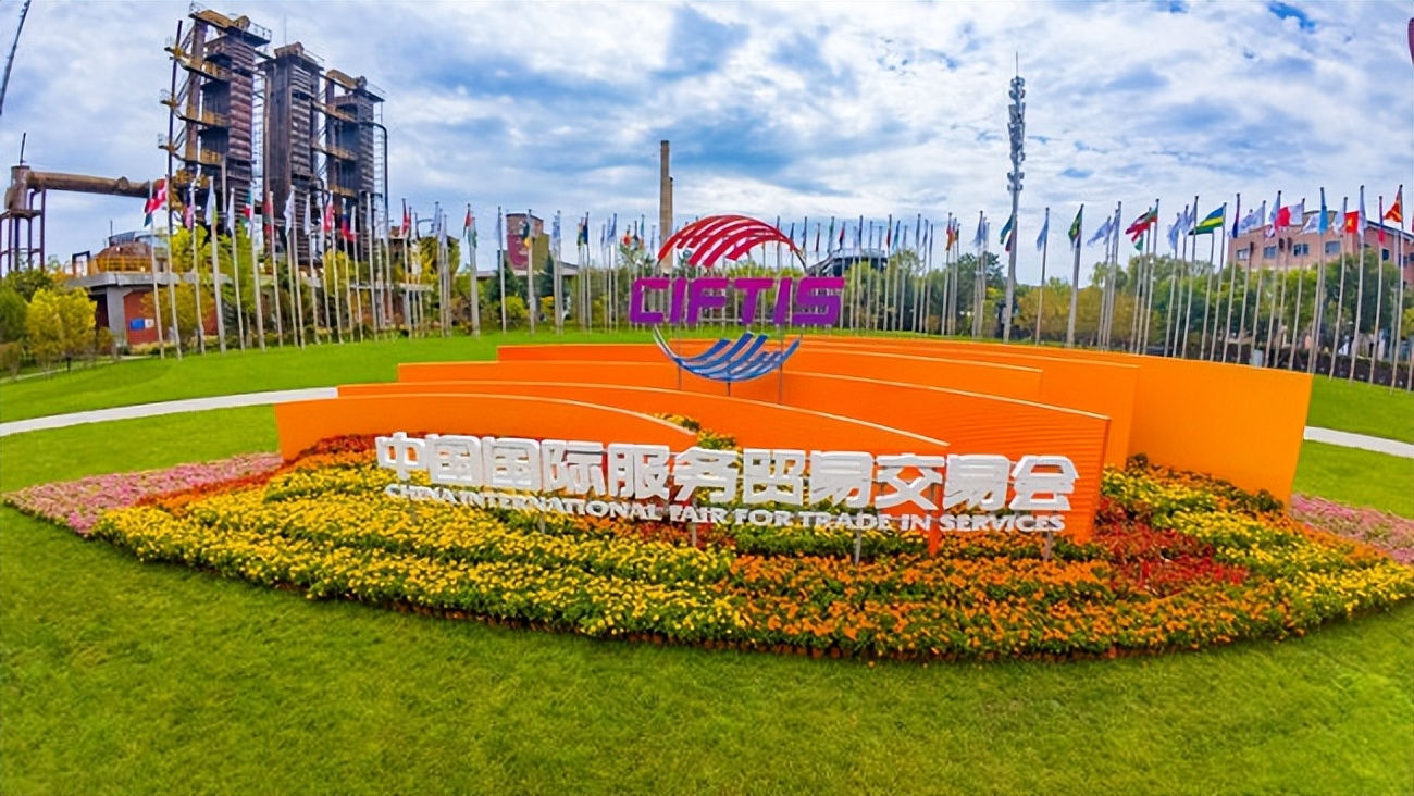 2026年服贸会达成各类成果1200余项