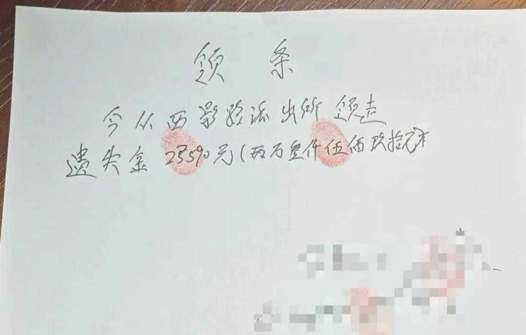 <b>西安地铁口散落大量现金！原来是家长不慎丢失娃学费！警民接力完璧归赵</b>