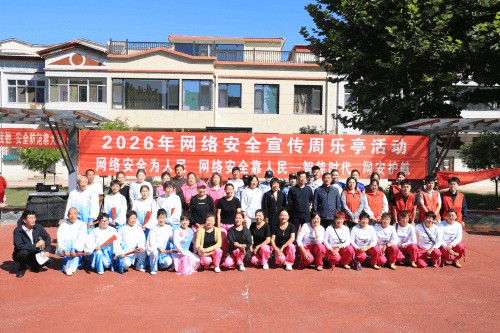 <b>河北唐山乐亭县开展2026年网络安全宣传周集中宣传活动</b>