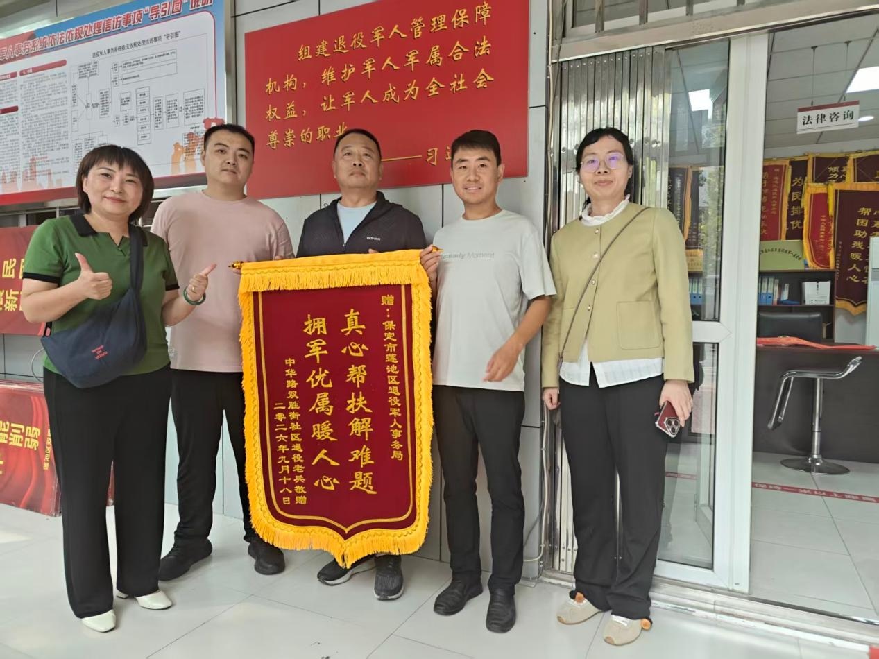 河北保定市莲池区：退役军人事务局用心用情做好困难退役军人