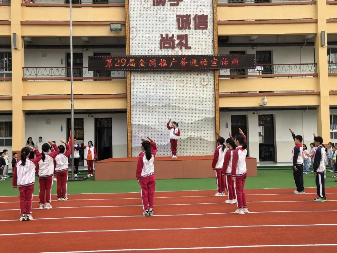 说好普通话，写好规范字！西安校园推普周“声”入人心